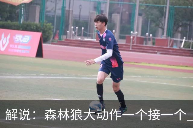 解说：森林狼大动作一个接一个 把剩下的首轮资源最大程度榨取了