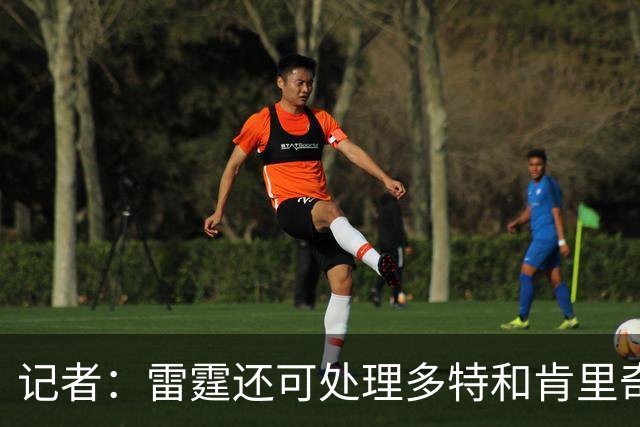 记者：雷霆还可处理多特&肯里奇等人 这取决于他们削减薪资的目标