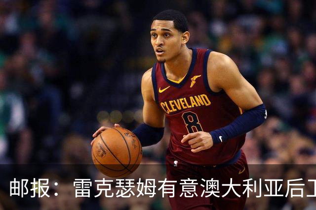 邮报：雷克瑟姆有意澳大利亚后卫苏塔，他不会随莱斯特城去英甲